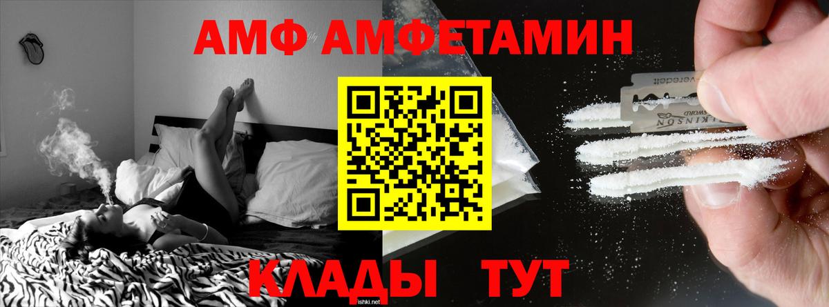 Amphetamine  Вход с VPN  Ефремов  Amphetamine VHQ 