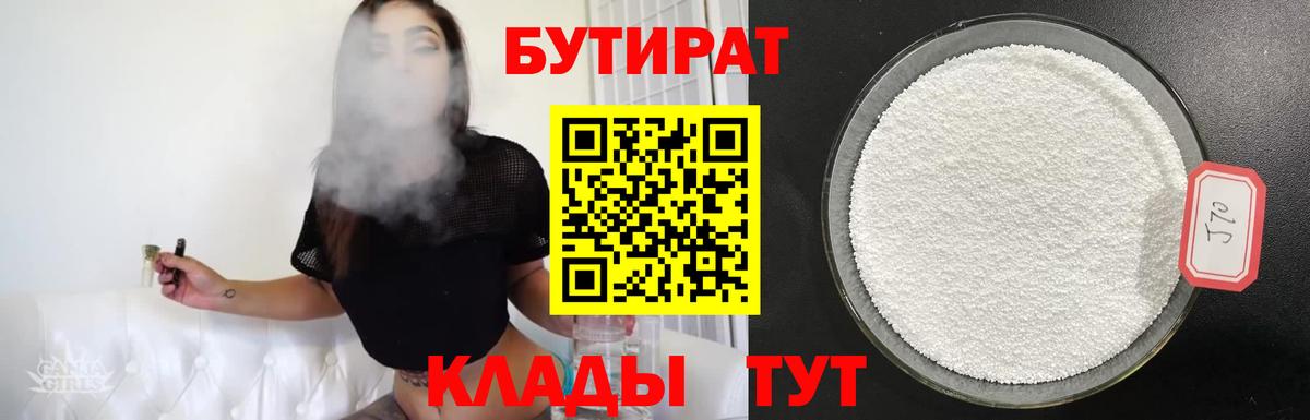 Ефремов  БУТИРАТ буратино  Вход с VPN 