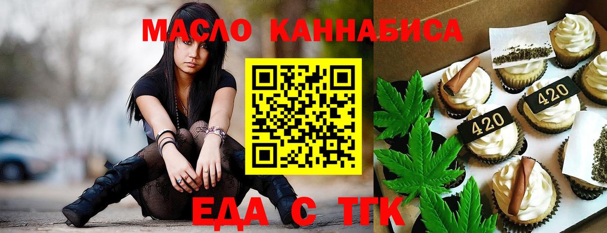 Canna-Cookies конопля  Вход с VPN  Ефремов 