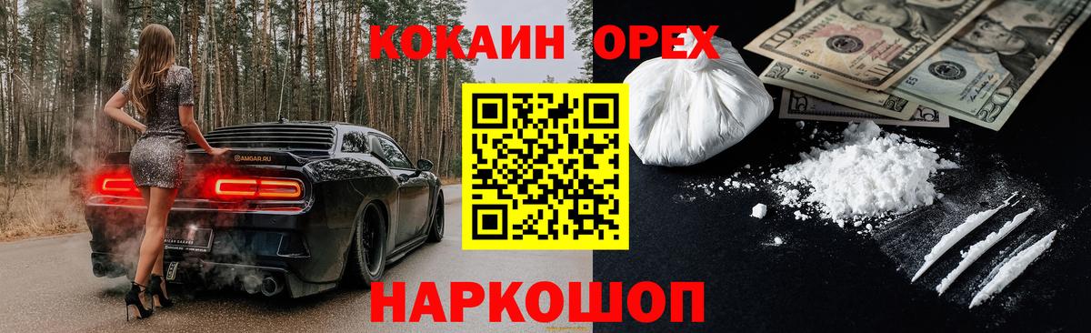КОКАИН FishScale Ефремов