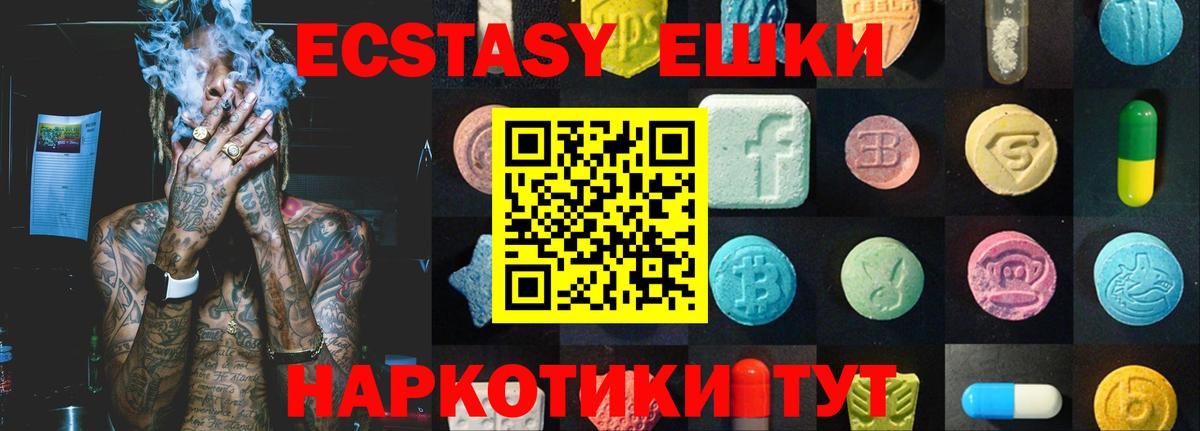 Экстази 250 мг Ефремов