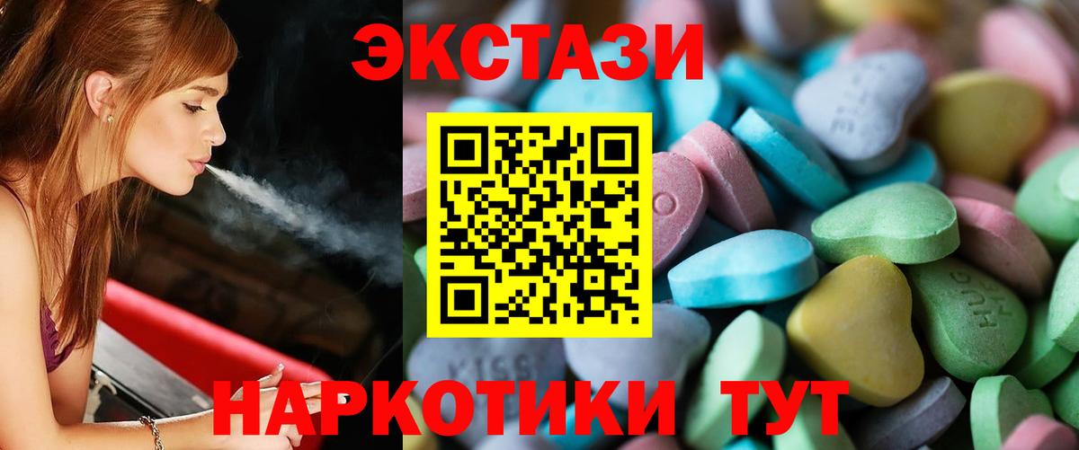 Экстази 99%  Вход с VPN  Ecstasy 280 MDMA  Ecstasy  Ефремов 