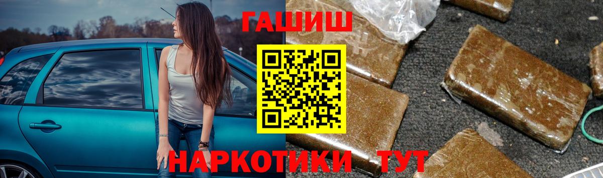 ГАШИШ Premium Ефремов