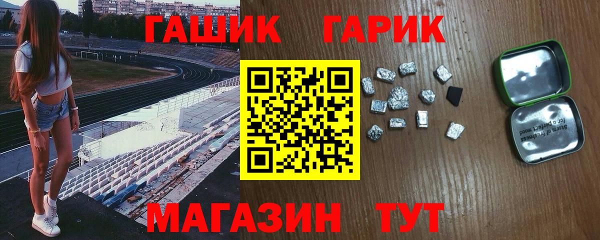 ГАШ  Гашиш гашик  сколько стоит  Вход с VPN  Ефремов  Гашиш Изолятор 