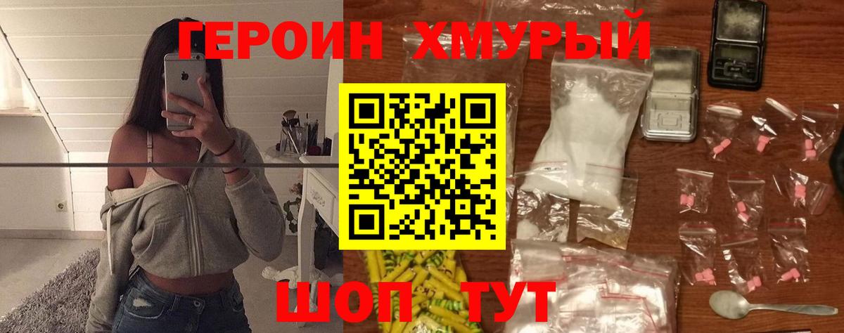 Ефремов  Героин  Вход с VPN  Героин белый 