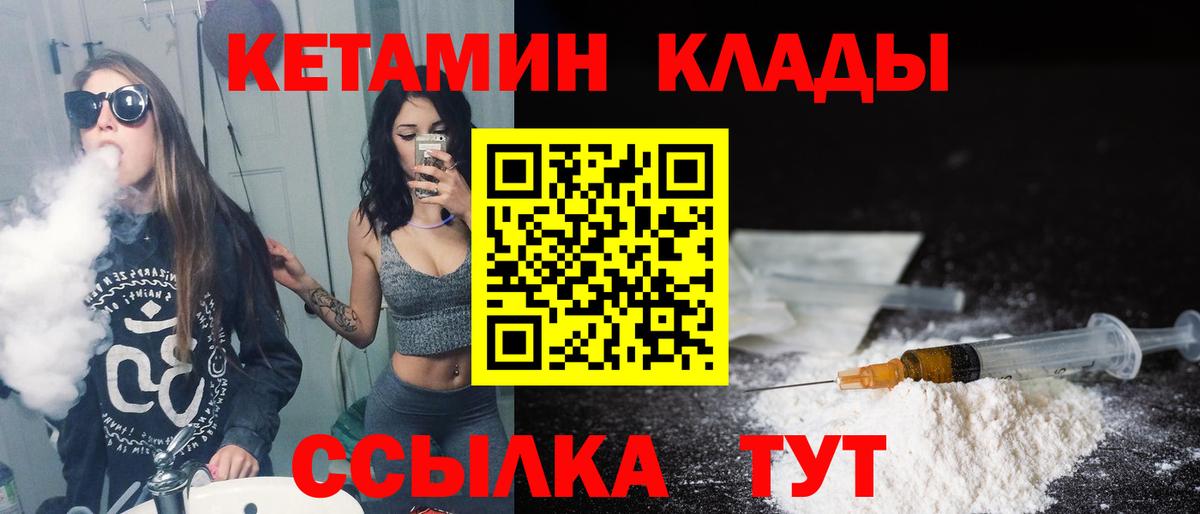 ОМГ ОМГ ТОР  КЕТАМИН ketamine  Вход с VPN  Ефремов 