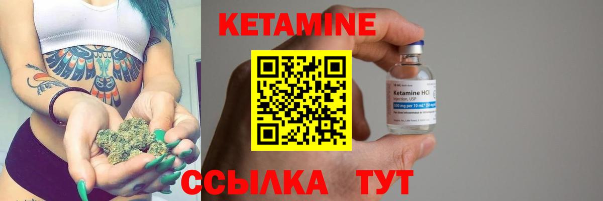 КЕТАМИН VHQ Ефремов
