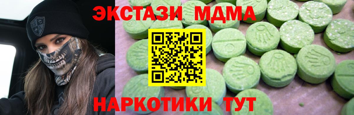 МДМА  MDMA Molly  Вход с VPN  Ефремов  MDMA VHQ 
