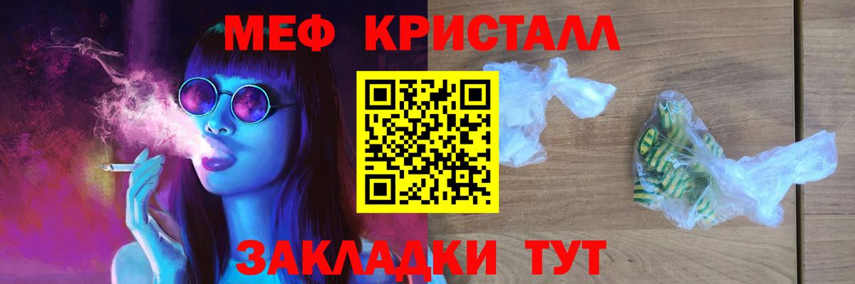 Меф  дарнет шоп  Ефремов  Меф мука  Вход с VPN 