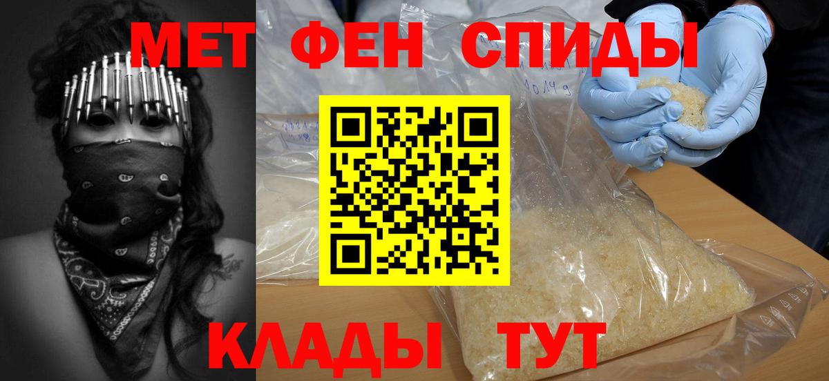 Метамфетамин Декстрометамфетамин 99.9%  Вход с VPN  Ефремов 