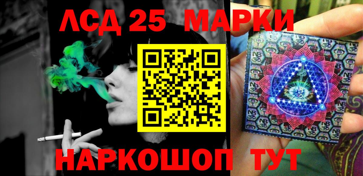 Наркотические марки 1,8мг  Марки 25I-NBOMe  Ефремов  Вход с VPN  Наркотические марки 1,8мг 