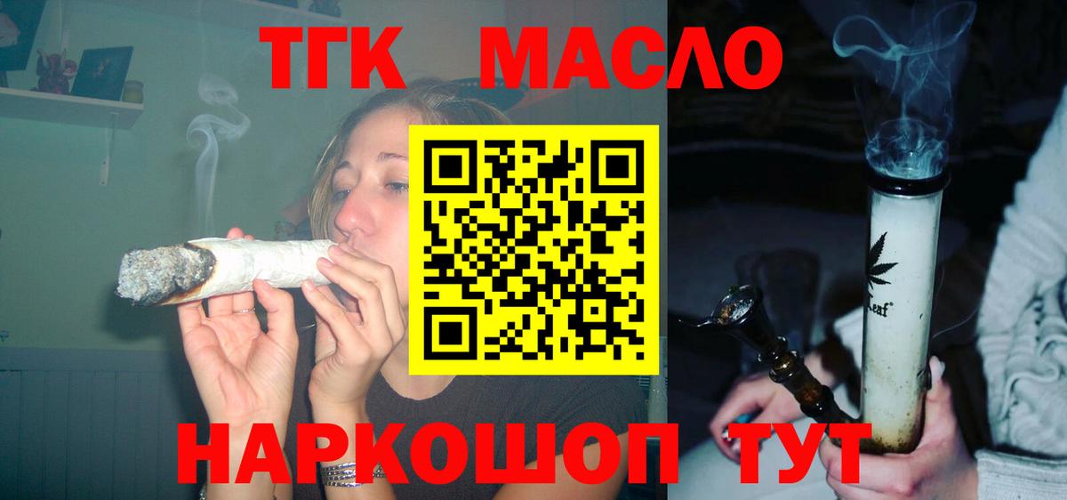 Дистиллят ТГК вейп с тгк  Вход с VPN  Ефремов 
