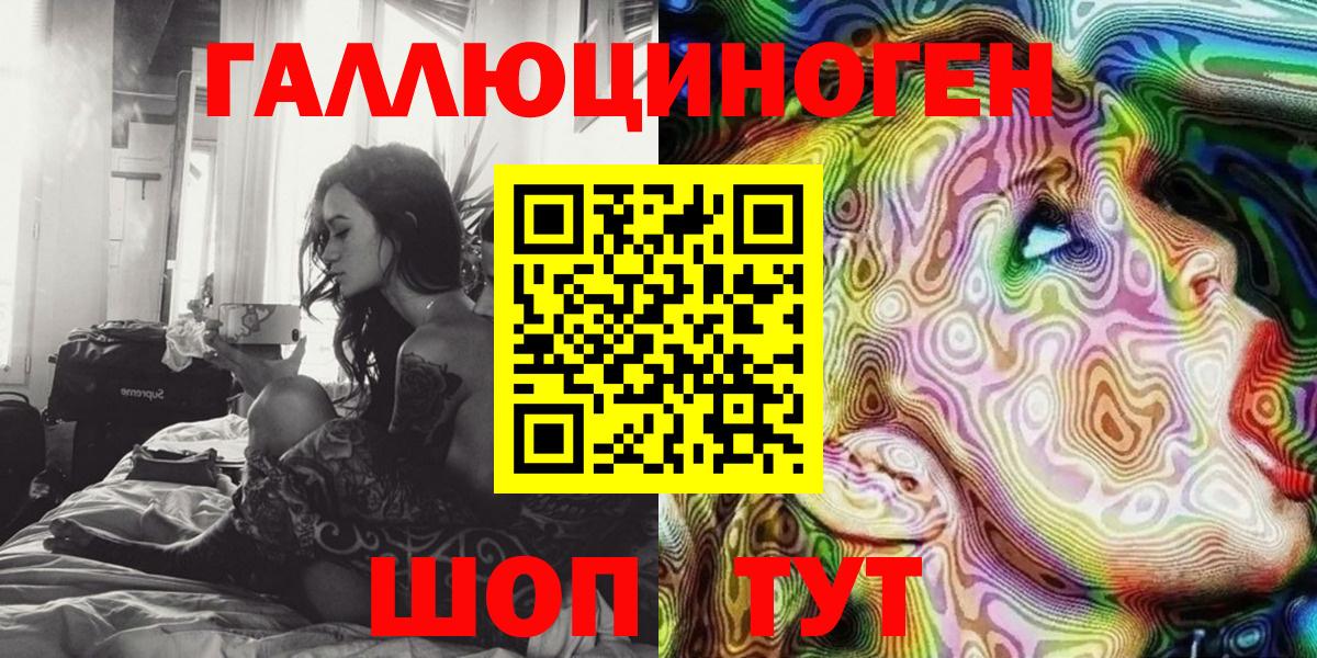Псилоцибиновые грибы ЛСД Ефремов